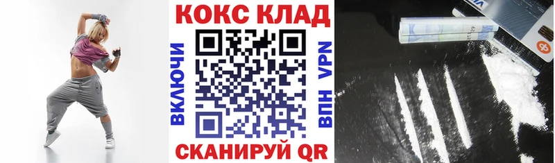 купить закладку Вельск Кокаин VHQ