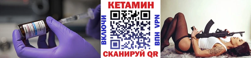 где найти наркотики Вельск КЕТАМИН VHQ