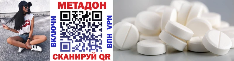 МЕТАДОН VHQ  MEGA сайт  Вельск 